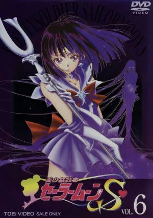 Sailor Moon S VOL.6