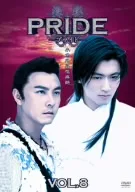 Pride Vol.8