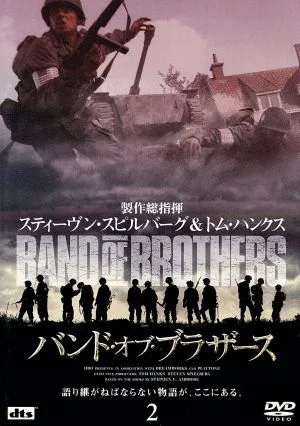 バンド・オブ・ブラザース VOL.2