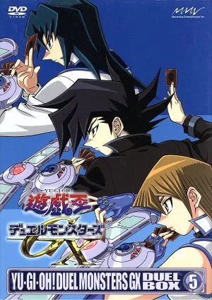 遊☆戯☆王デュエルモンスターズGX DVDシリーズ DUEL BOX 5