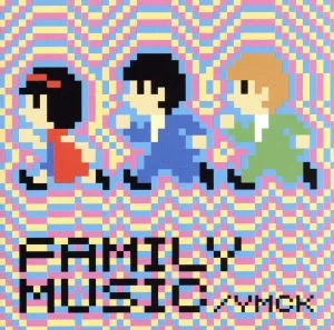 ファミリーミュージック