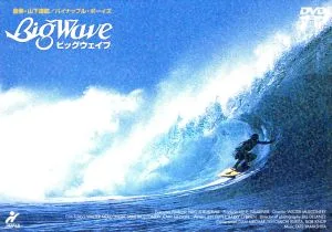 Big Wave