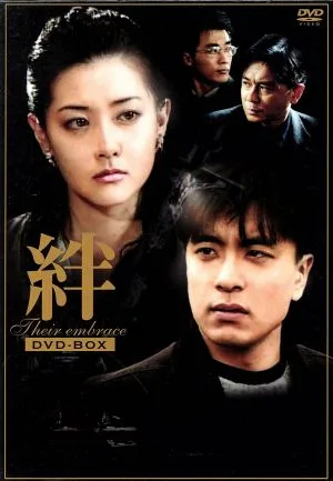 Kizuna DVD-BOX