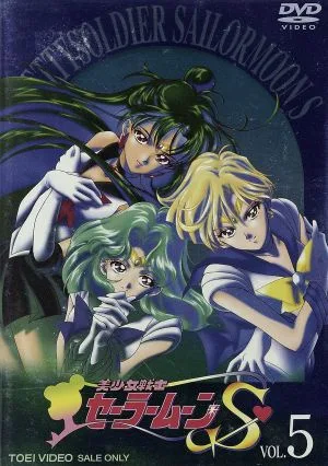 Sailor Moon S VOL.5