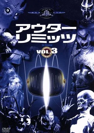 アウターリミッツ 1st Season Vol.3