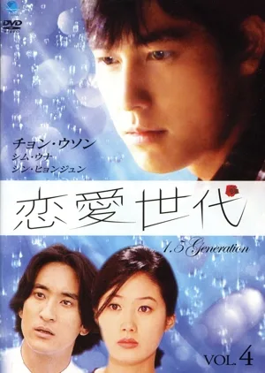 Love Generation Vol.4