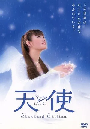 angel standard edition
