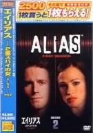エイリアス~2重スパイの女 シーズン1 VOL.2