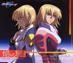 เพลงแทรกของ Mobile Suit Gundam SEED DESTINY:: ประตูแห่งเปลวไฟ