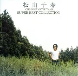 Chiharu Matsuyama Super Best Collection