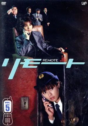 Remote Vol.5