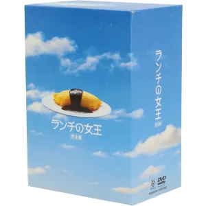 ランチの女王 完全版