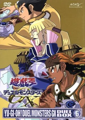 遊☆戯☆王デュエルモンスターズGX DVDシリーズ DUEL BOX 6