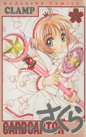 Cardcaptor Sakura (7) KC Deluxe