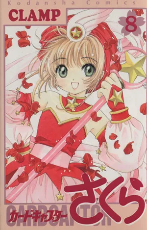 Cardcaptor Sakura (8) KC Deluxe