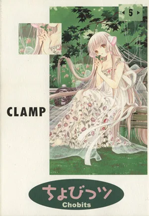 ちょびっツ(5) KCDX