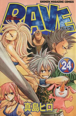 RAVE(24) マガジンKCShonen magazine comics