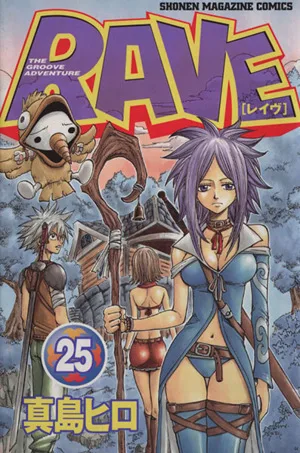 RAVE(25) マガジンKCShonen magazine comics