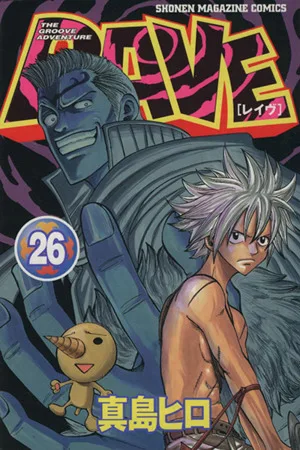 RAVE(26) マガジンKCShonen magazine comics