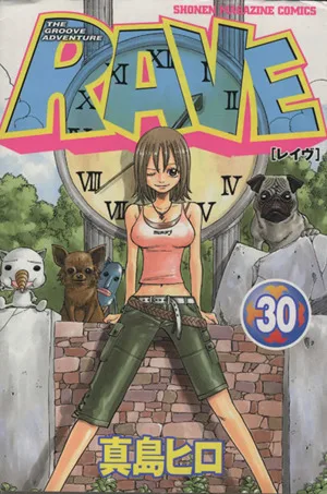 RAVE(30) マガジンKCShonen magazine comics