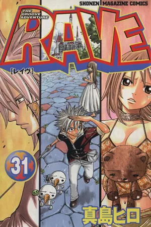 RAVE(31) マガジンKCShonen magazine comics