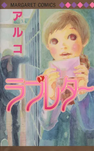Love Letter Margaret C