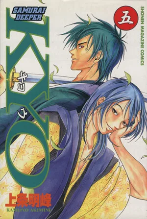 SAMURAI DEEPER KYO(5) MagazineKCShonen magazine comics
