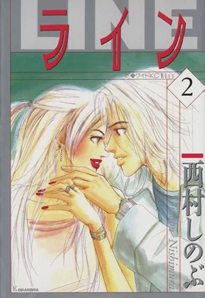 ライン(2) キスKCワイドKiss