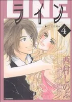ライン(4) キスKCワイド