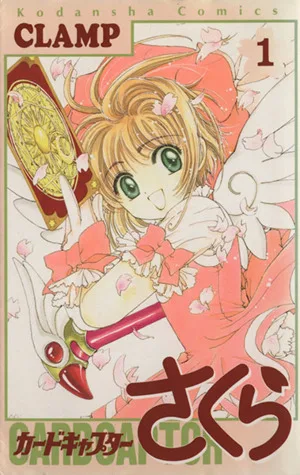 Cardcaptor Sakura (1) KC Deluxe