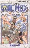 ONE PIECE (เล่มที่ 5) ฉบับ East Sea Jump C