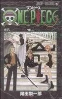 ONE PIECE (เล่มที่ 6) ฉบับ East Sea Jump C