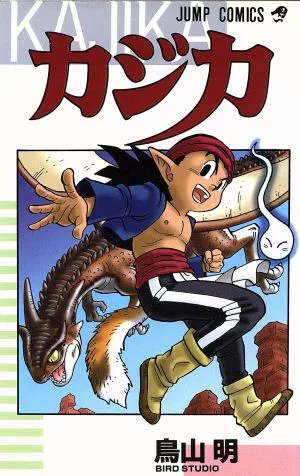 カジカ ジャンプC