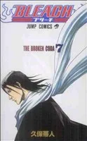 BLEACH-ブリーチ-(7) ジャンプC