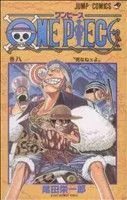 ONE PIECE (เล่มที่ 8) ฉบับ East Sea Jump C