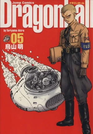 Dragonball (ฉบับสมบูรณ์) (5) กระโดด C