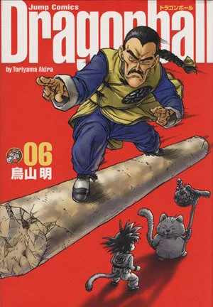 Dragonball (ฉบับสมบูรณ์) (6) กระโดด C