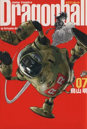 Dragonball (เวอร์ชั่นเต็ม) (7) Jump C