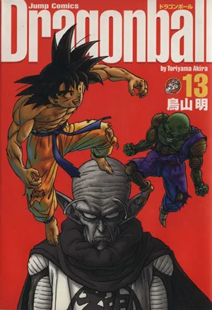 Dragonball (ฉบับสมบูรณ์) (13) กระโดด C