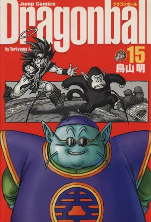 Dragonball (ฉบับสมบูรณ์) (15) กระโดด C