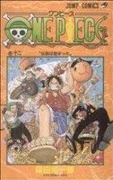 ONE PIECE (เล่ม 12) East Sea Edition/Alabasta Edition Jump C