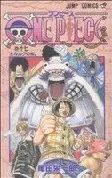 ONE PIECE (เล่มที่ 17) Alabasta Edition Jump C