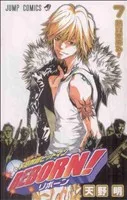 家庭教師ヒットマンREBORN!(7) ジャンプC