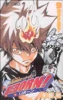 家庭教師ヒットマンREBORN!(9) ジャンプC