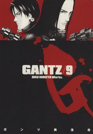 GANTZ(9) ヤングジャンプC