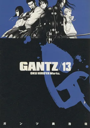 GANTZ(13) ヤングジャンプC