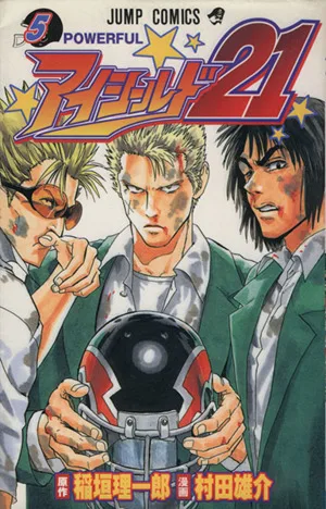 アイシールド21(5) ジャンプC