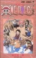 ONE PIECE (เล่มที่ 32) Sky Island Edition/Water Seven Edition Jump C