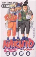 NARUTO-ナルト-(21) ジャンプC