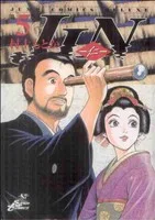 JIN-仁-(5) ジャンプCDX